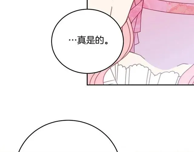 第32话 我不是石男！！ 第119页