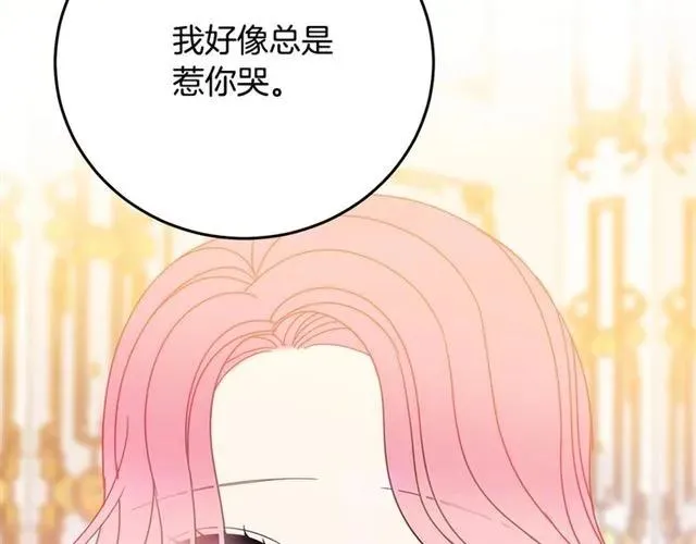 第32话 我不是石男！！ 第120页
