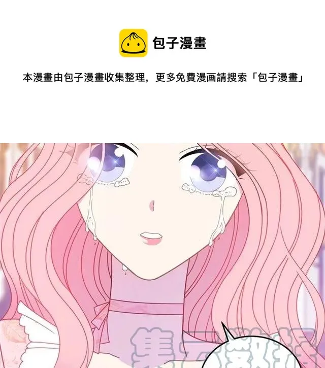 第32话 我不是石男！！ 第121页