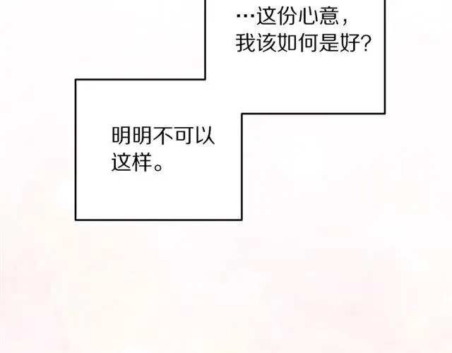 第32话 我不是石男！！ 第123页