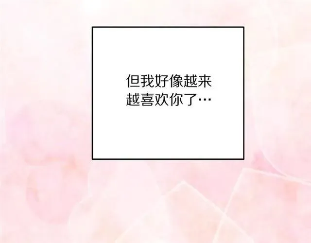 第32话 我不是石男！！ 第124页