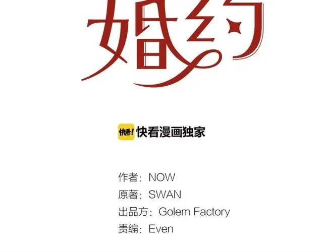 第33话 想让他爱我 第2页