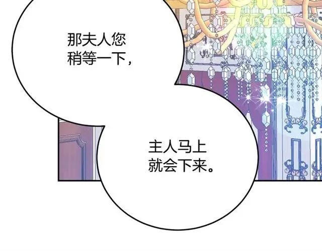 第33话 想让他爱我 第4页