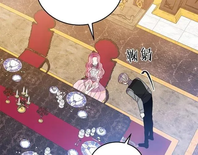 第33话 想让他爱我 第6页