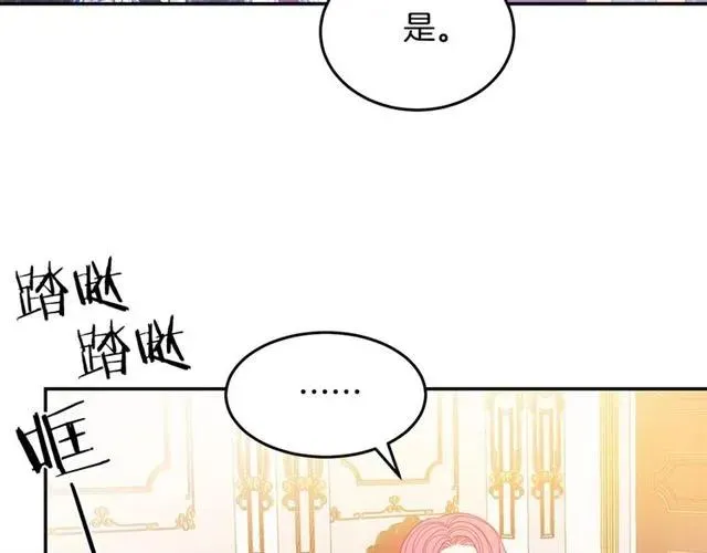 第33话 想让他爱我 第7页