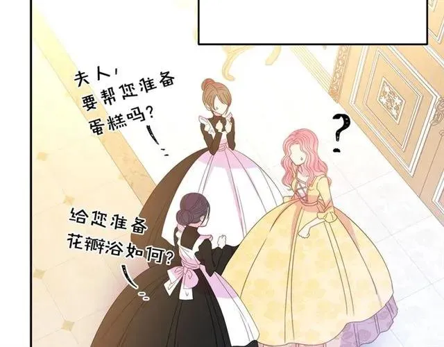 第33话 想让他爱我 第11页
