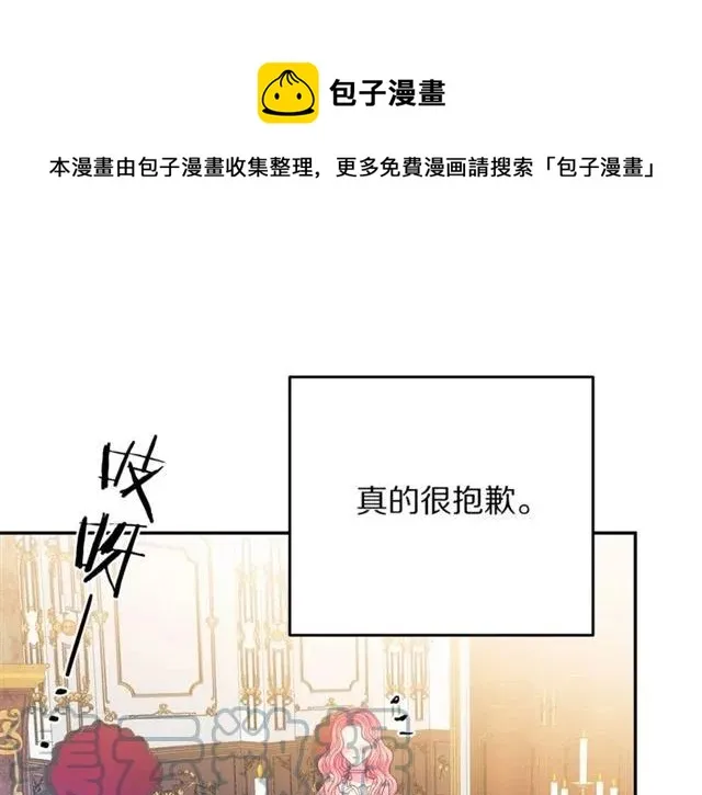 第33话 想让他爱我 第13页