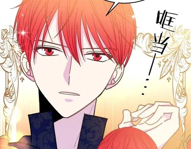 第33话 想让他爱我 第15页