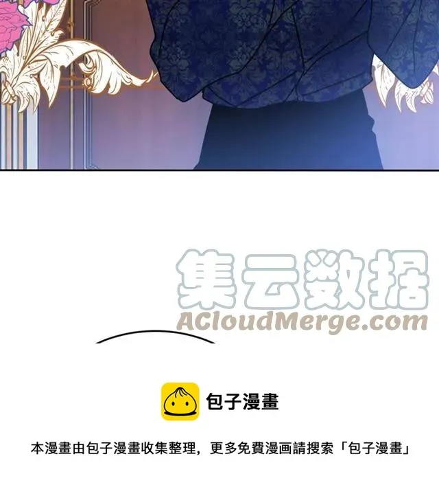 第33话 想让他爱我 第17页