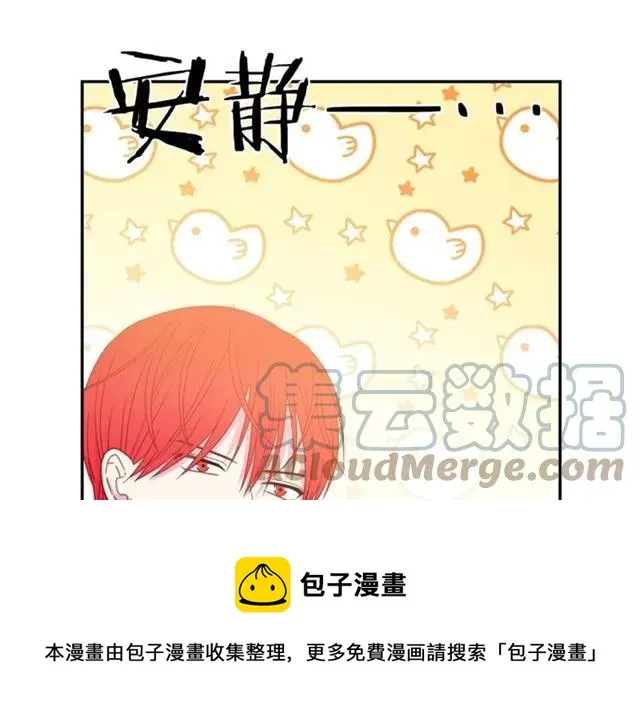 第33话 想让他爱我 第21页