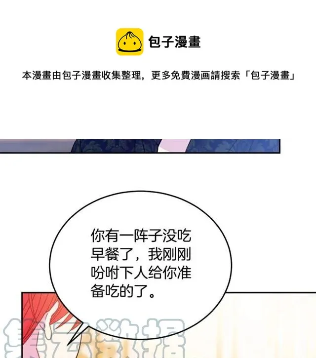 第33话 想让他爱我 第25页