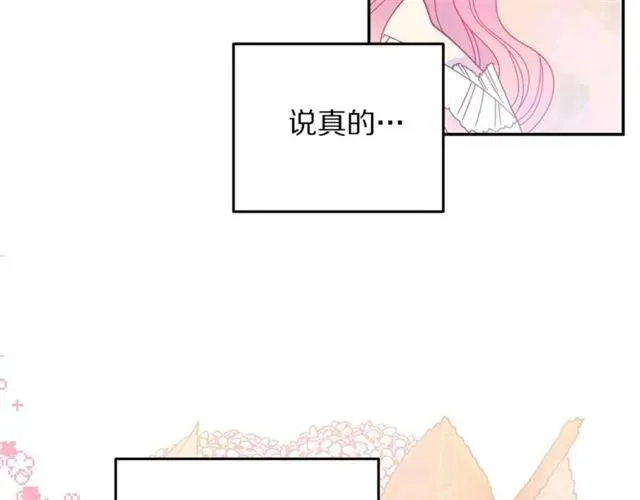 第33话 想让他爱我 第30页