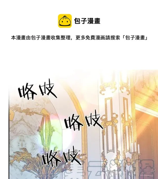 第33话 想让他爱我 第33页