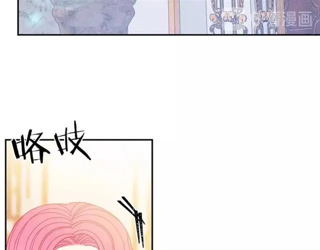 第33话 想让他爱我 第34页