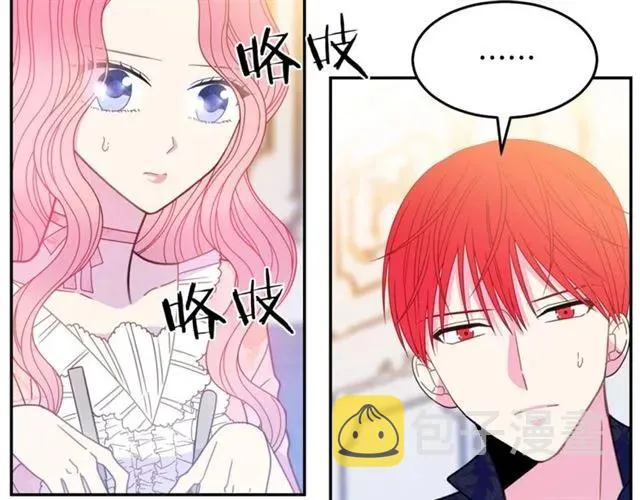 第33话 想让他爱我 第35页