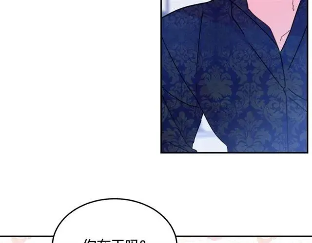 第33话 想让他爱我 第36页