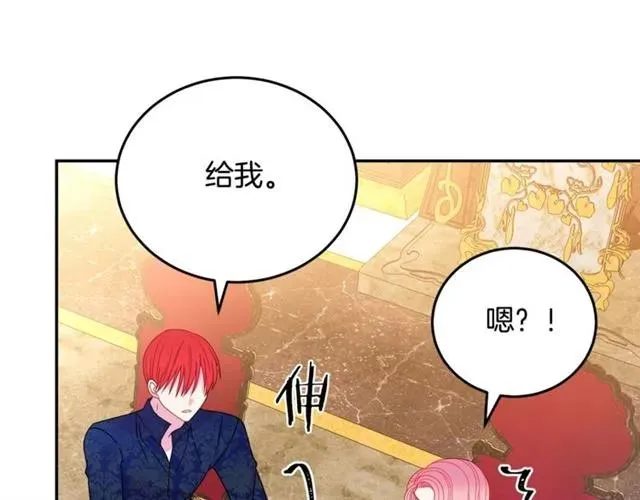 第33话 想让他爱我 第39页