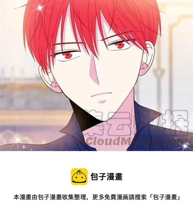 第33话 想让他爱我 第45页