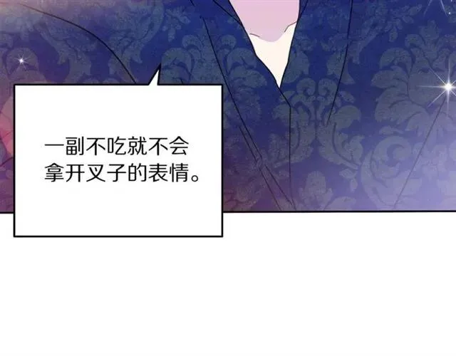 第33话 想让他爱我 第46页
