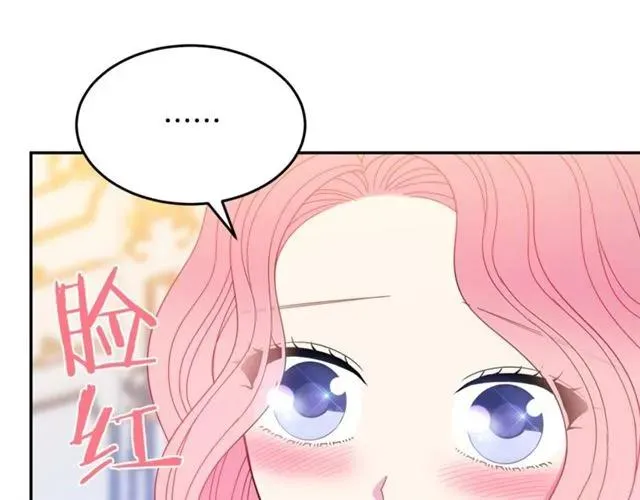 第33话 想让他爱我 第47页