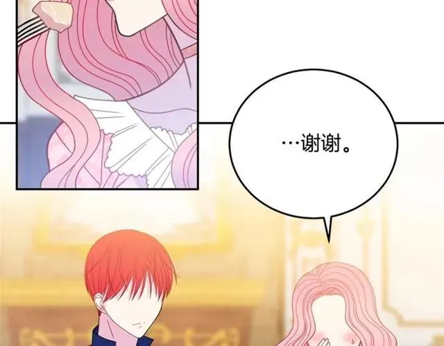 第33话 想让他爱我 第51页