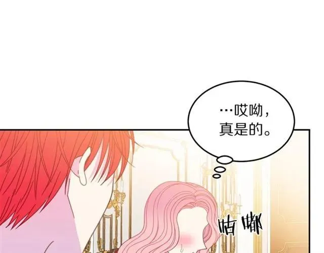 第33话 想让他爱我 第55页