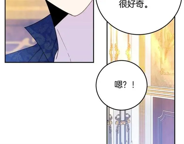 第33话 想让他爱我 第58页