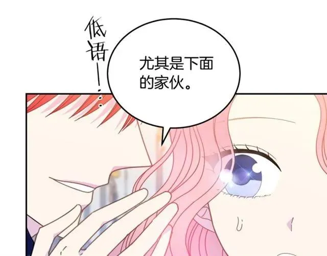 第33话 想让他爱我 第60页
