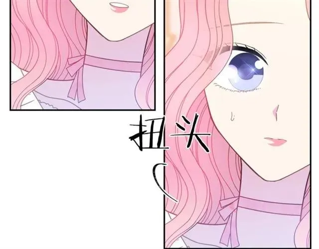 第33话 想让他爱我 第64页