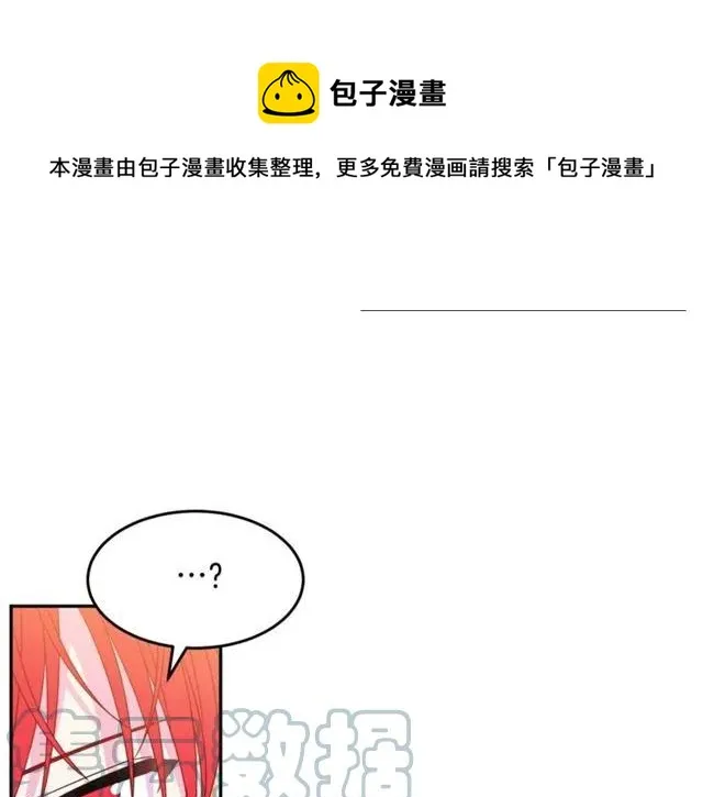 第33话 想让他爱我 第65页