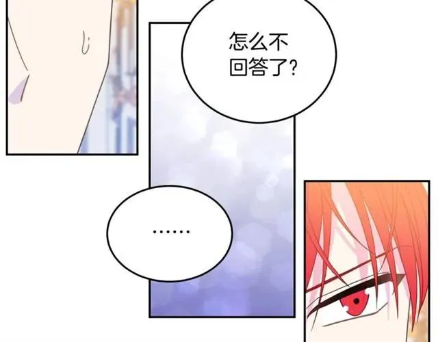 第33话 想让他爱我 第66页