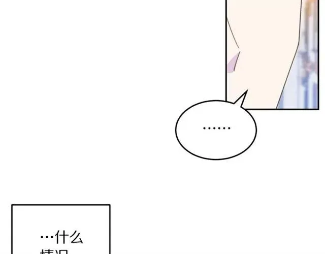 第33话 想让他爱我 第67页
