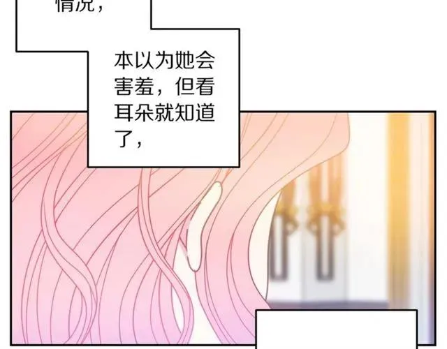 第33话 想让他爱我 第68页