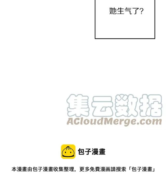 第33话 想让他爱我 第69页