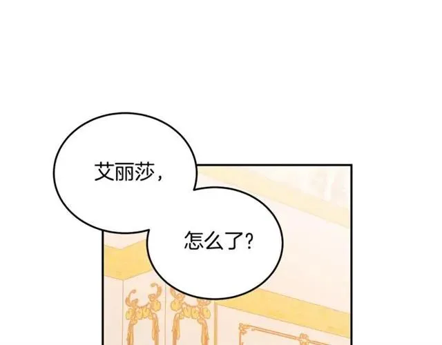 第33话 想让他爱我 第71页