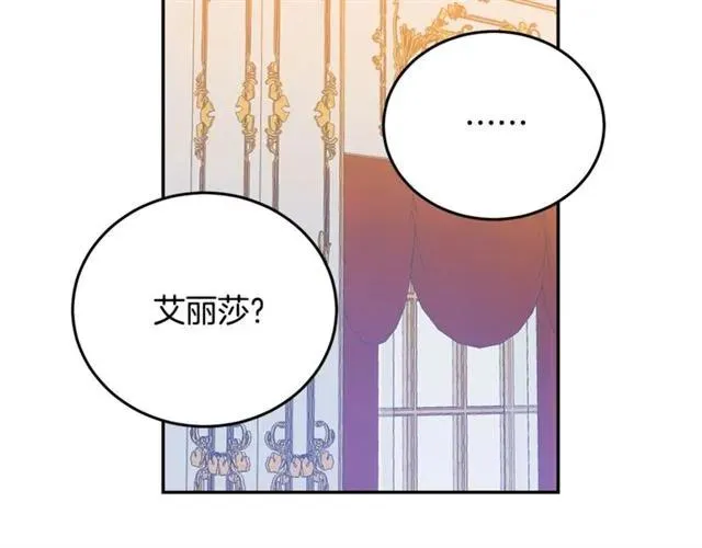 第33话 想让他爱我 第72页