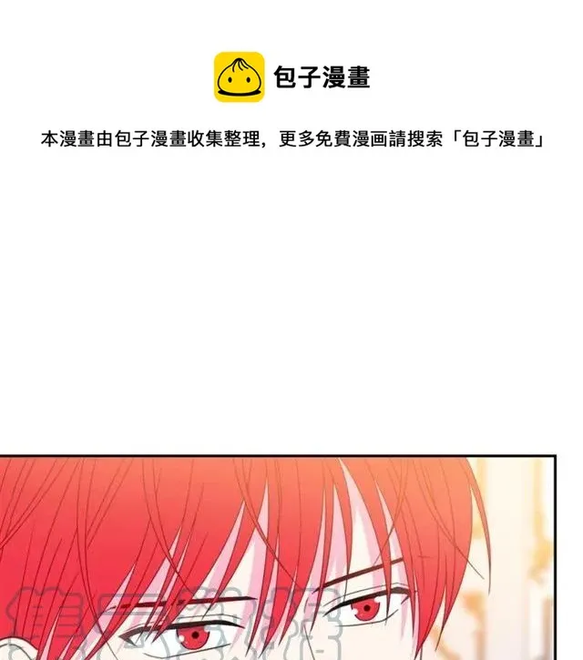 第33话 想让他爱我 第73页