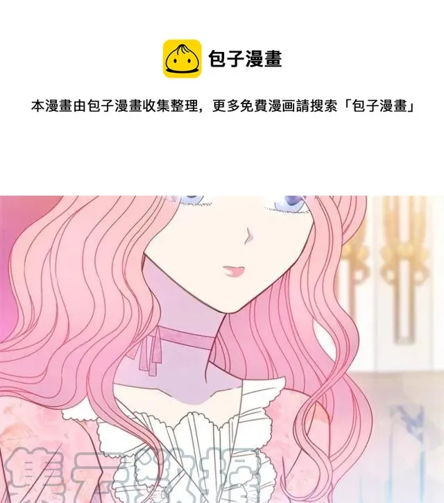 第33话 想让他爱我 第77页