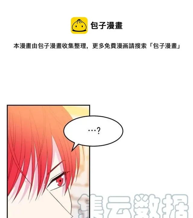 第33话 想让他爱我 第81页