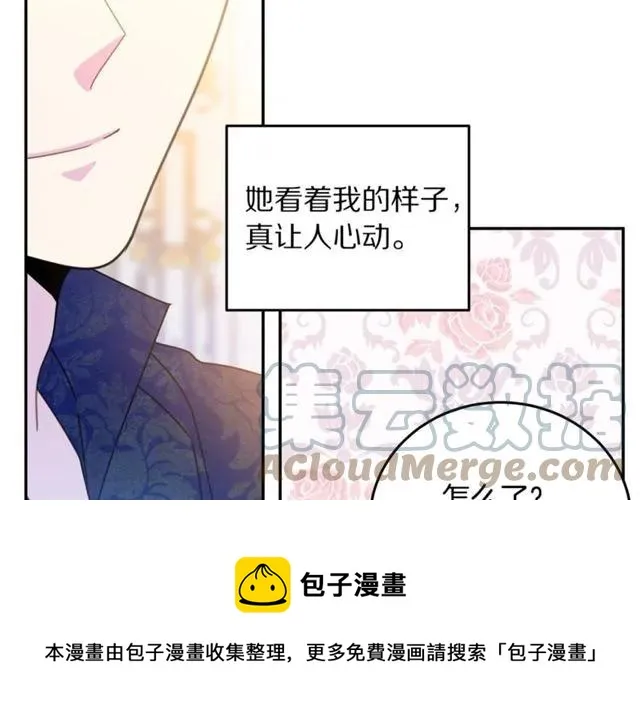 第33话 想让他爱我 第85页