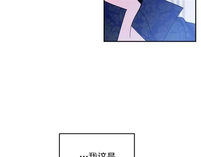 第33话 想让他爱我 第98页