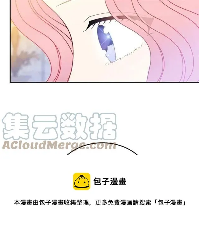 第33话 想让他爱我 第101页
