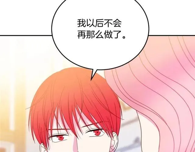 第33话 想让他爱我 第102页