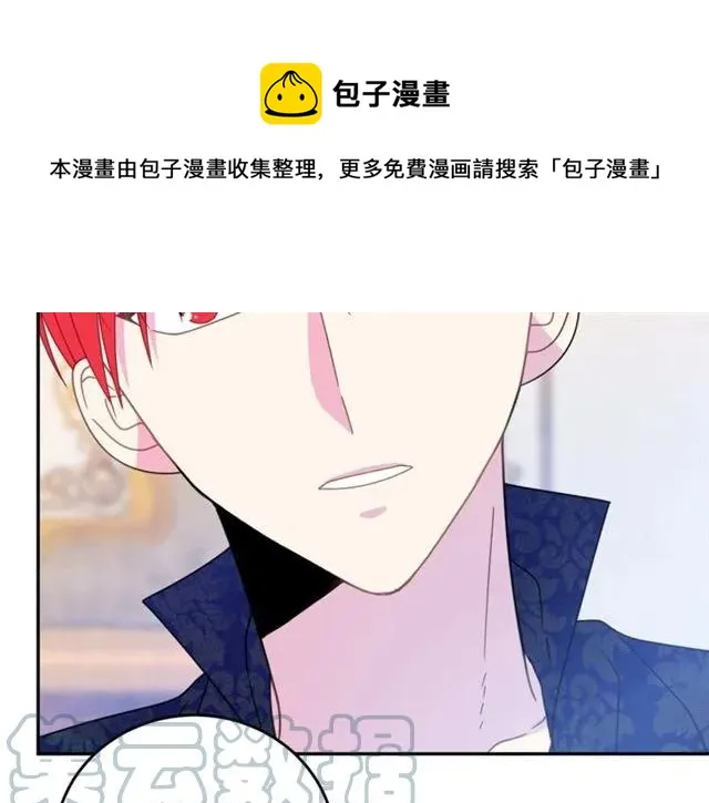 第33话 想让他爱我 第105页