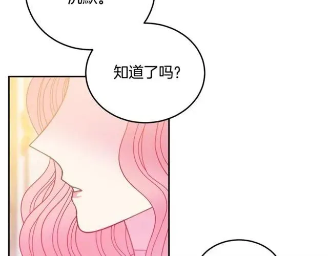 第33话 想让他爱我 第106页