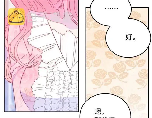 第33话 想让他爱我 第107页