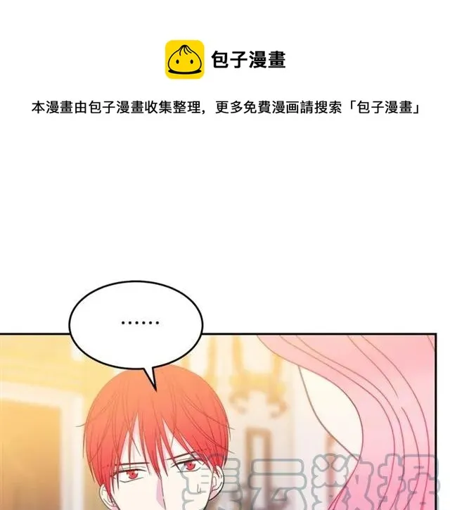 第33话 想让他爱我 第109页