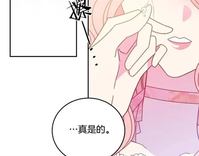 第33话 想让他爱我 第112页