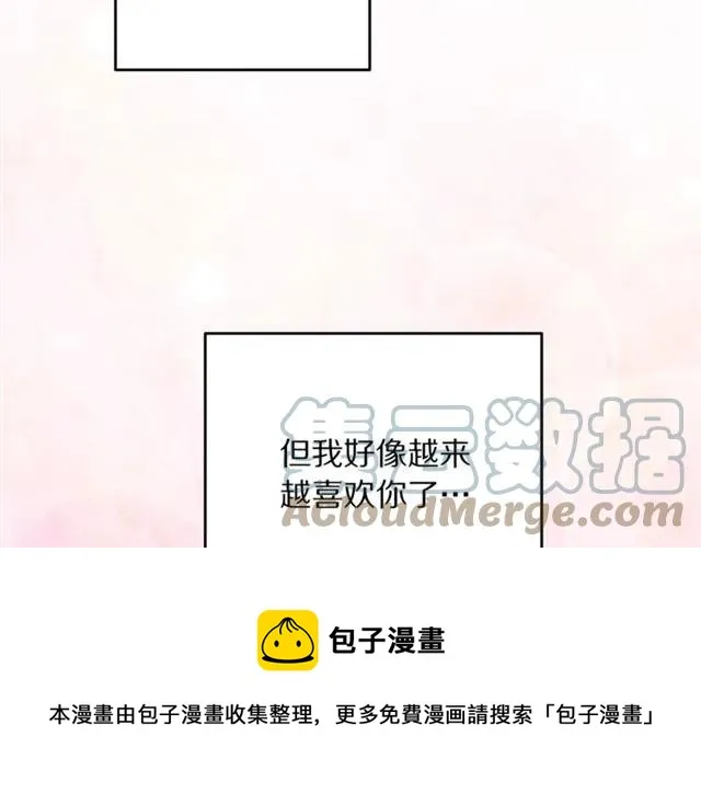 第33话 想让他爱我 第117页