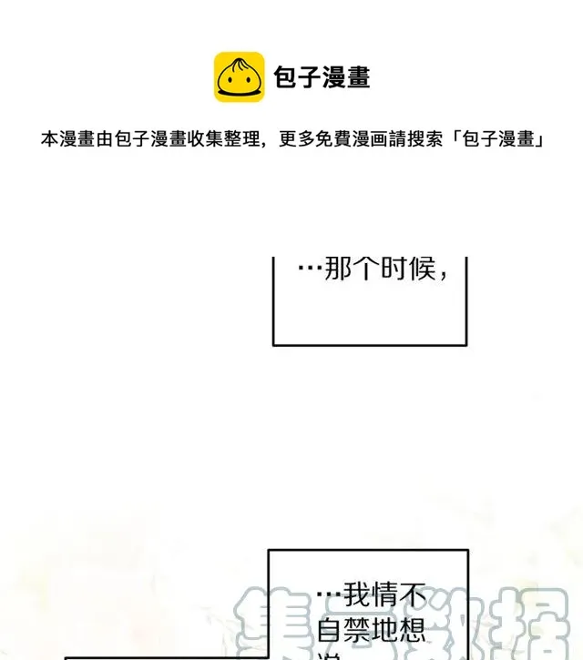 第33话 想让他爱我 第125页